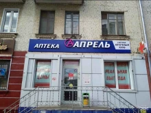 аптека Апрель в Орле