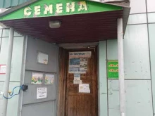 Садово-огородный инвентарь / техника Магазин семян в Поронайске