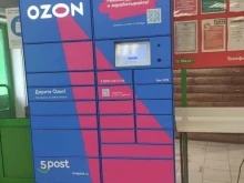 автоматизированный пункт выдачи Ozon box в Подольске