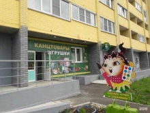 Сценические / карнавальные костюмы / Аксессуары Магазин игрушек и канцтоваров в Кирове