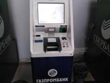 банкомат Газпромбанк в Саратове