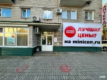 Аптеки Аптека Миницен в Хабаровске