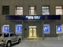 Банки Банк ВТБ в Петропавловске-Камчатском