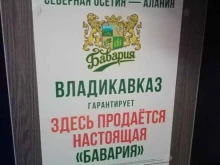 магазин Пенная скважина в Ростове-на-Дону
