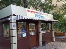 Марина, проспект Ленина, 91 киоск 
