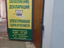 Учебно-информационный центр по налогам и сборам, проспект Ленина, 67 