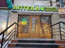 аптека Планета здоровья в Сургуте