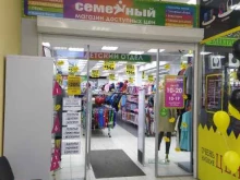 социальный магазин одежды Семейный в Перми