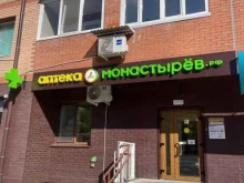 аптека Монастырёв в Уссурийске