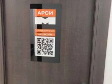 компания автоперевозок Арси-М в Мытищах