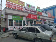 центр Avon в Минеральных Водах