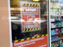 торгово-сервисная компания GSM Service в Сочи