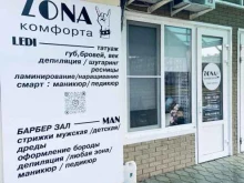 салон красоты Zona комфорта в Невинномысске