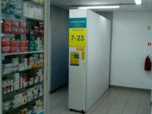 аптека Планета здоровья в Кирове