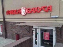 сеть магазинов Лавка Бахуса в Балтийске