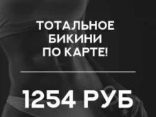 Шоколад, Красина, 54 