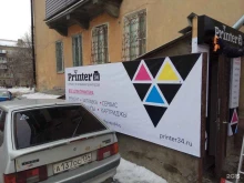 торгово-сервисная компания Printerproff в Волгограде