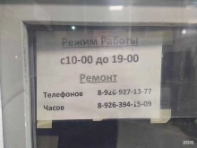сервисный центр Krokus-Service в Одинцово