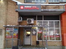 магазин Раймаг в Фрязино