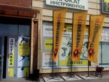 Прокат оборудования / инструментов Стройпрокат55 в Омске