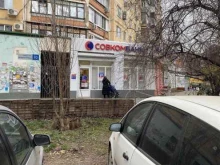 Банки Совкомбанк в Краснодаре