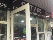 Солнцезащитные очки Салон очков и наручных часов в Сочи