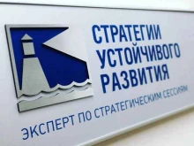 Стратегии устойчивого развития, проспект Ленина, 26а/2 