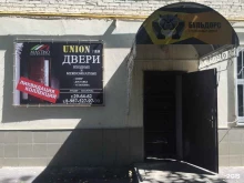 магазин Строительные материалы на Красной Горке в Пензе