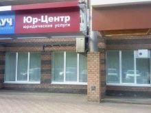 юридическая компания Юр-центр в Нижнем Новгороде