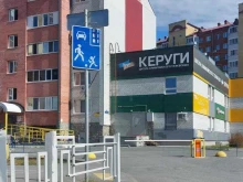 школа олимпийского тхэквондо Керуги в Тюмени