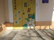 детский клуб Лад в Челябинске
