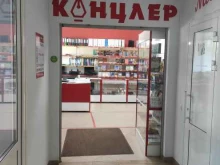 копировальный центр Канцлер в Арзамасе