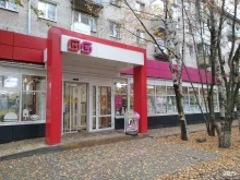 магазин косметики и бытовой химии Магнит косметик в Архангельске