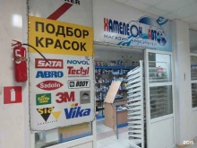 магазин автокрасок Хамелеон-Авто в Брянске