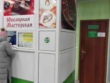 Ремонт / изготовление ювелирных изделий Ювелирная мастерская в Барнауле