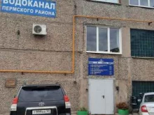 Системы отопления / водоснабжения / канализации Вика в Перми