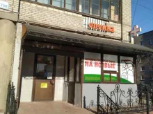 аптека Озерки в Санкт-Петербурге
