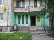 Центр бытовых услуг, проспект Энтузиастов, 40 к1 
