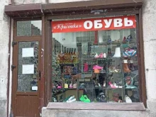 Krasotka, Апраксин переулок, 4 