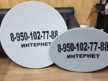 склад оборудования для спутникового интернета Спутник 38 в Иркутске