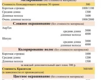 салон-парикмахерская Колор в Белгороде