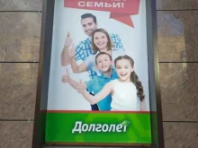 аптека Долголет в Ухте