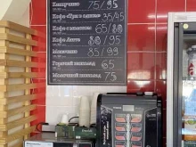 Доставка готовых блюд Биоферма в Челябинске