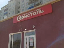 магазин у дома Бристоль в Прокопьевске