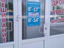 компания ГорТопСбыт в Рубцовске