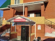 магазин тканей Прайд-Текс в Тюмени