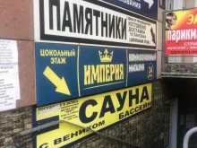 комиссионный магазин Империя в Ульяновске