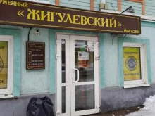 магазин Жигулевское пиво в Самаре