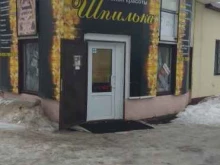 салон красоты Шпилька в Туле
