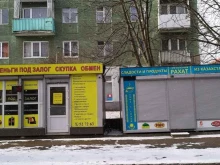 комиссионный магазин Дон экономъ в Калининграде